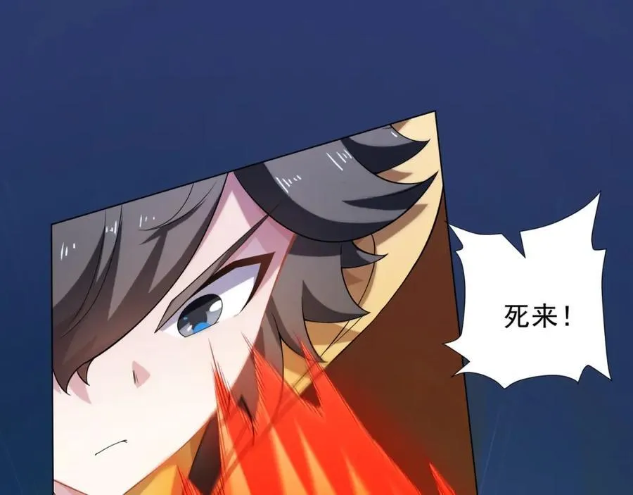 第7话 角落里的奔雷无影剑法 第83页