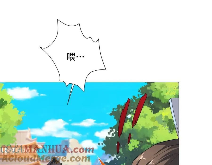 第7话 角落里的奔雷无影剑法 第97页