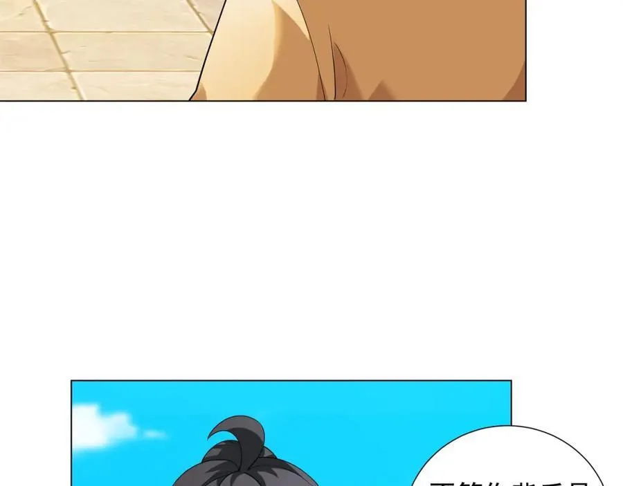 第7话 角落里的奔雷无影剑法 第99页