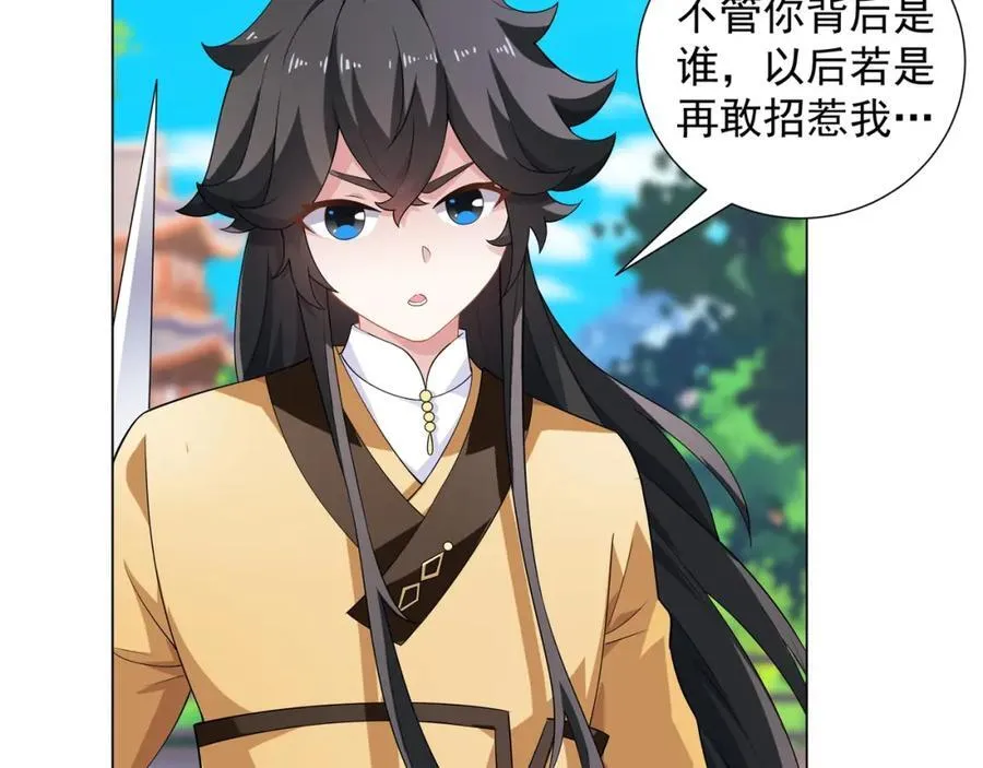第7话 角落里的奔雷无影剑法 第100页
