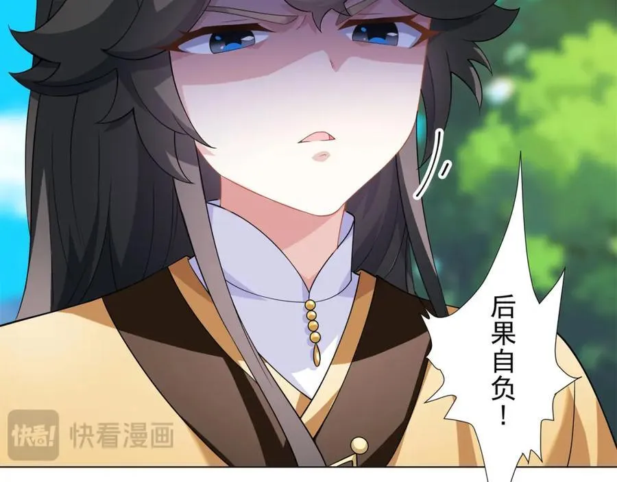 第7话 角落里的奔雷无影剑法 第102页