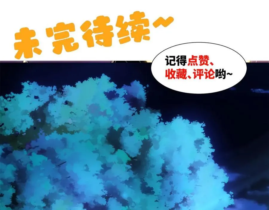 第7话 角落里的奔雷无影剑法 第104页