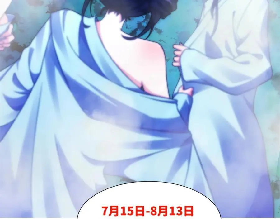 第7话 角落里的奔雷无影剑法 第106页