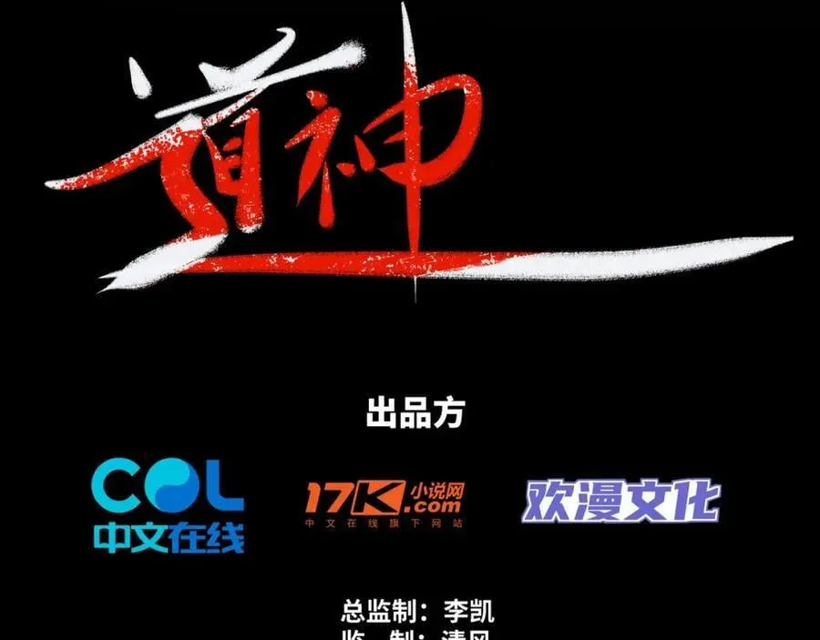 第6话 成为裂天剑宗弟子 第3页