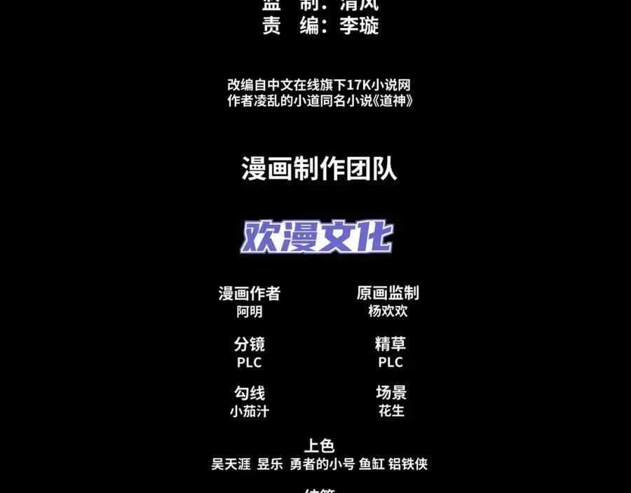 第6话 成为裂天剑宗弟子 第4页