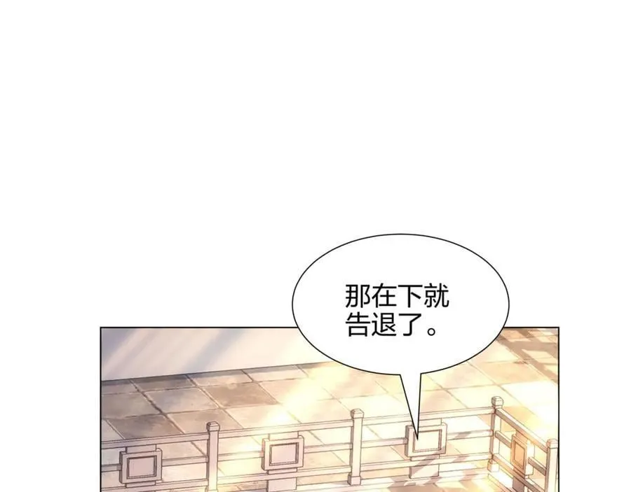 第6话 成为裂天剑宗弟子 第6页