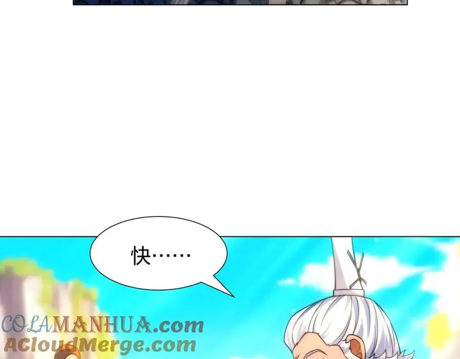 第6话 成为裂天剑宗弟子 第9页