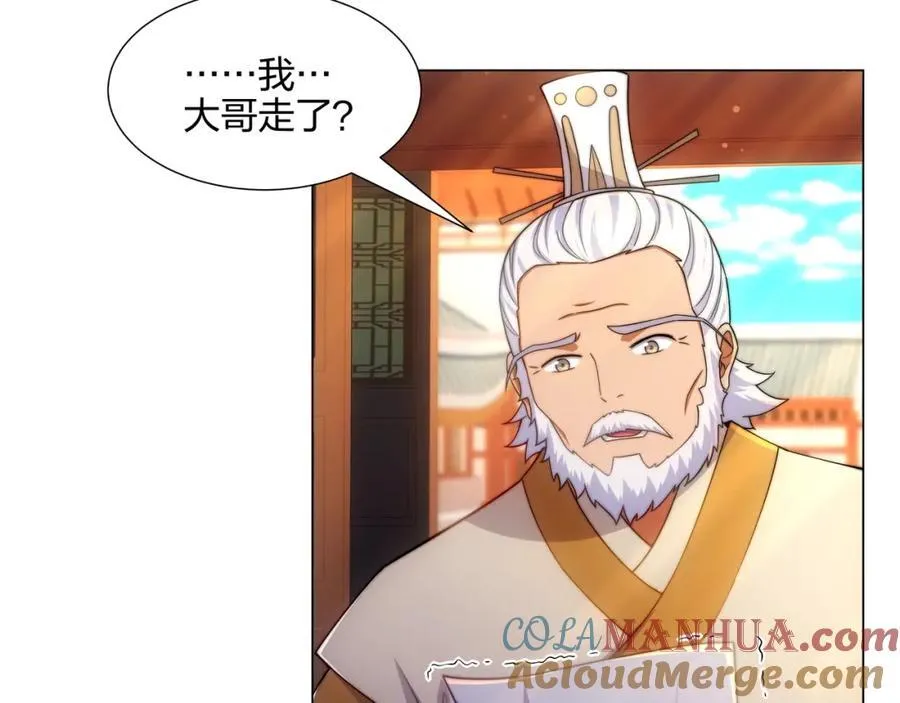 第6话 成为裂天剑宗弟子 第13页