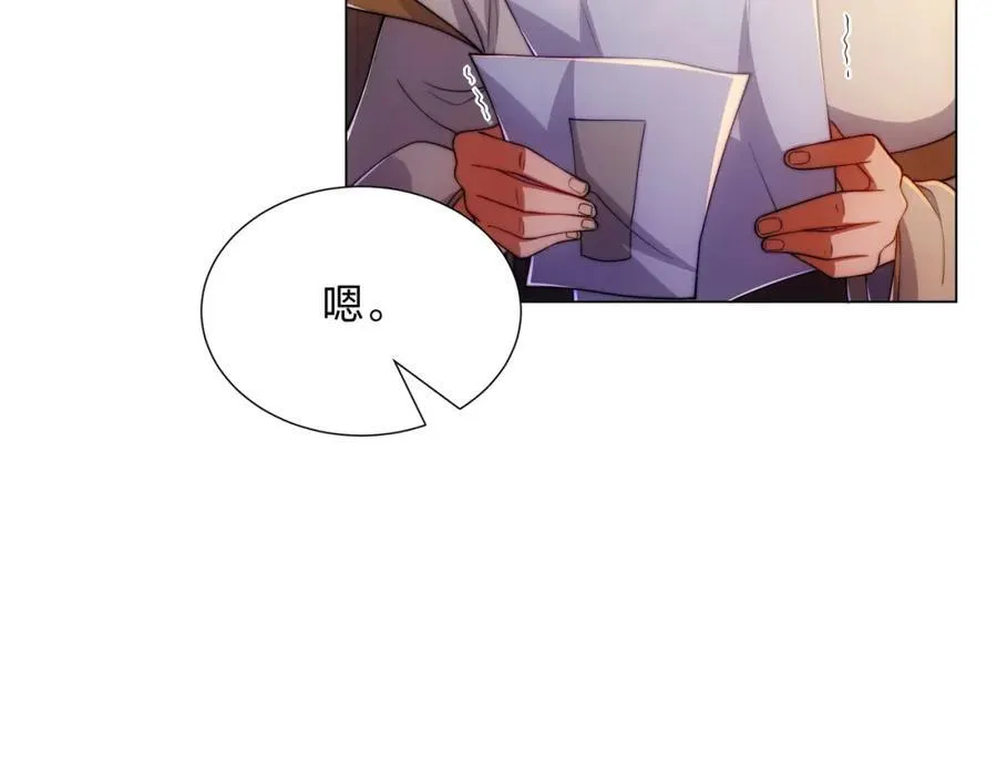 第6话 成为裂天剑宗弟子 第14页