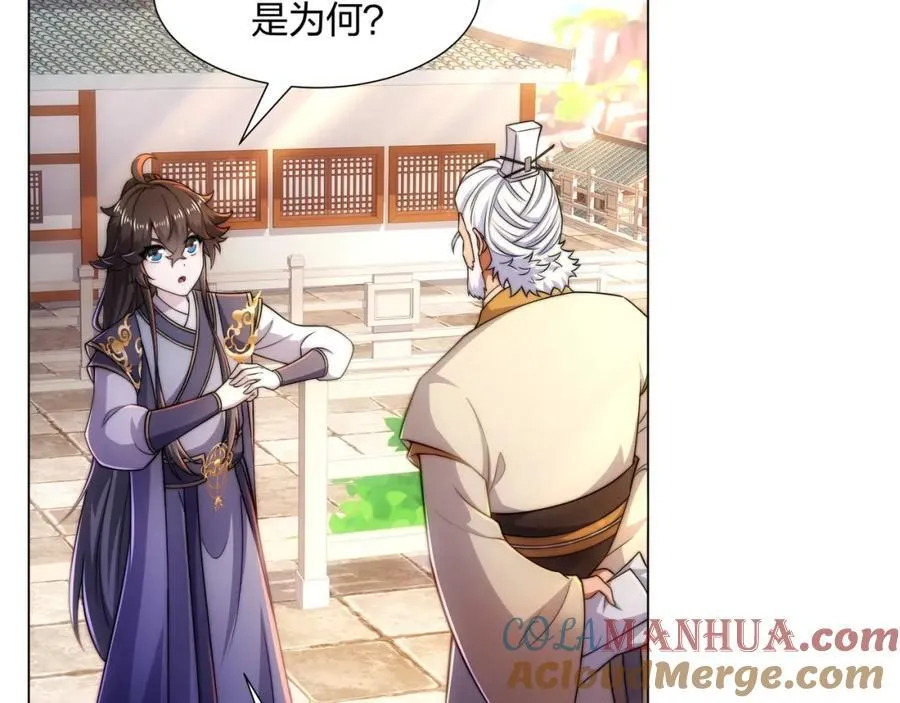 第6话 成为裂天剑宗弟子 第25页