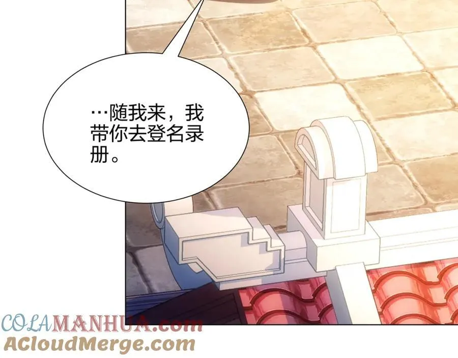 第6话 成为裂天剑宗弟子 第29页