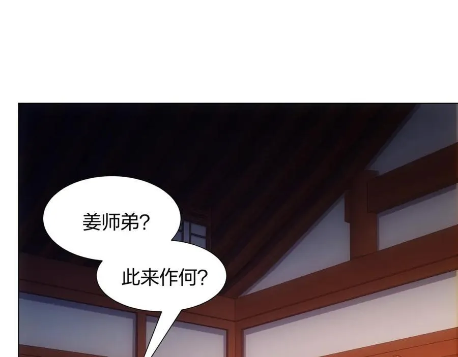 第6话 成为裂天剑宗弟子 第35页