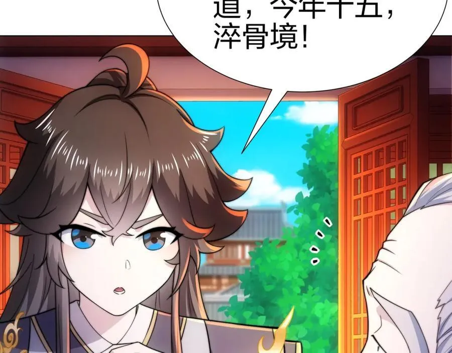 第6话 成为裂天剑宗弟子 第40页