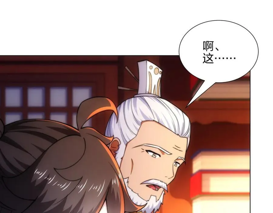 第6话 成为裂天剑宗弟子 第48页