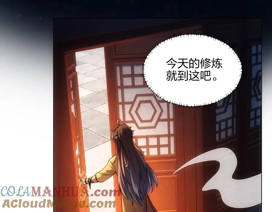 第6话 成为裂天剑宗弟子 第61页