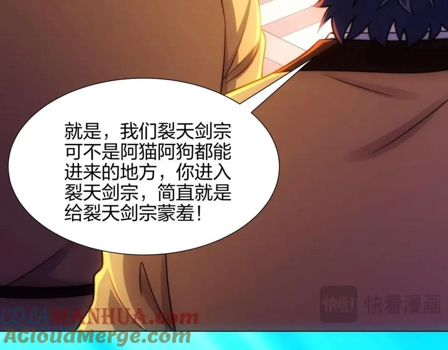 第6话 成为裂天剑宗弟子 第65页