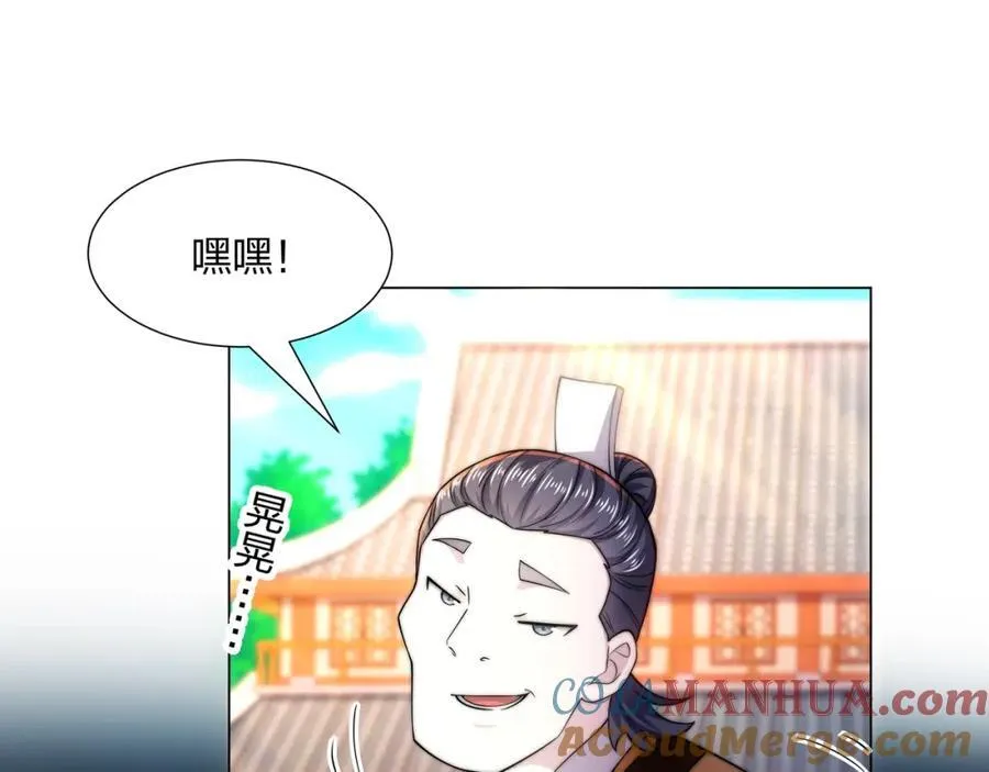 第6话 成为裂天剑宗弟子 第81页