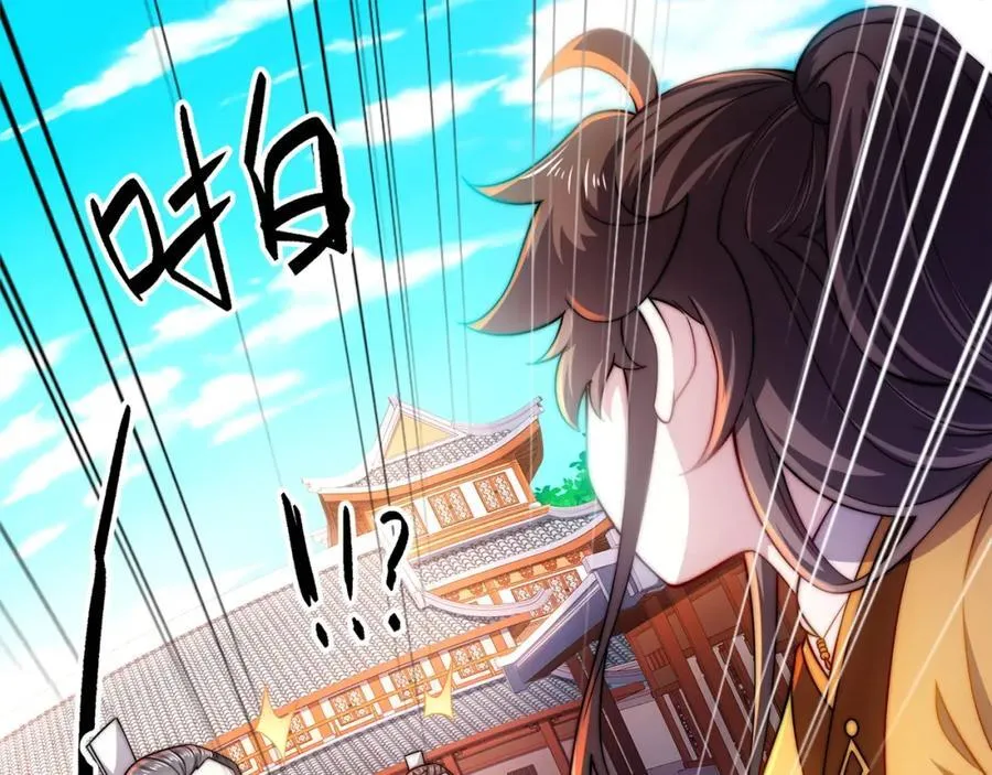第6话 成为裂天剑宗弟子 第88页