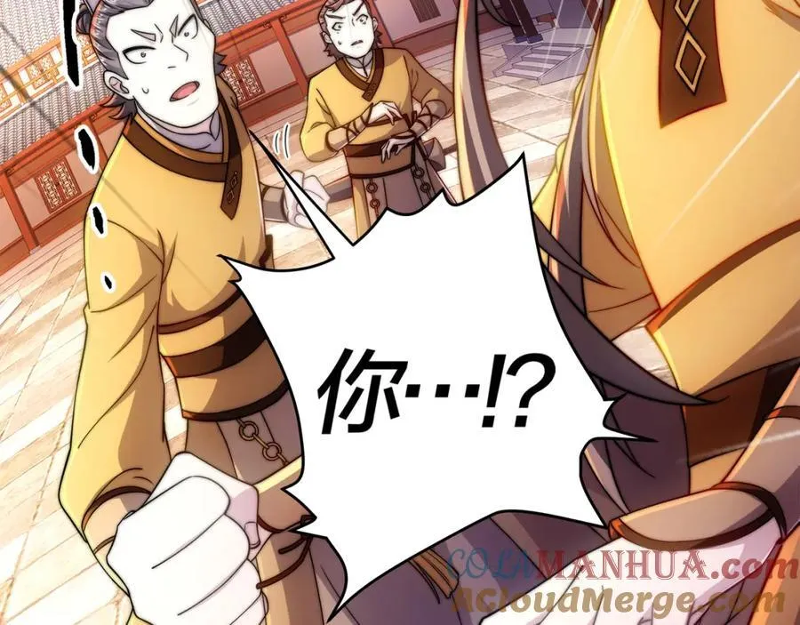 第6话 成为裂天剑宗弟子 第89页