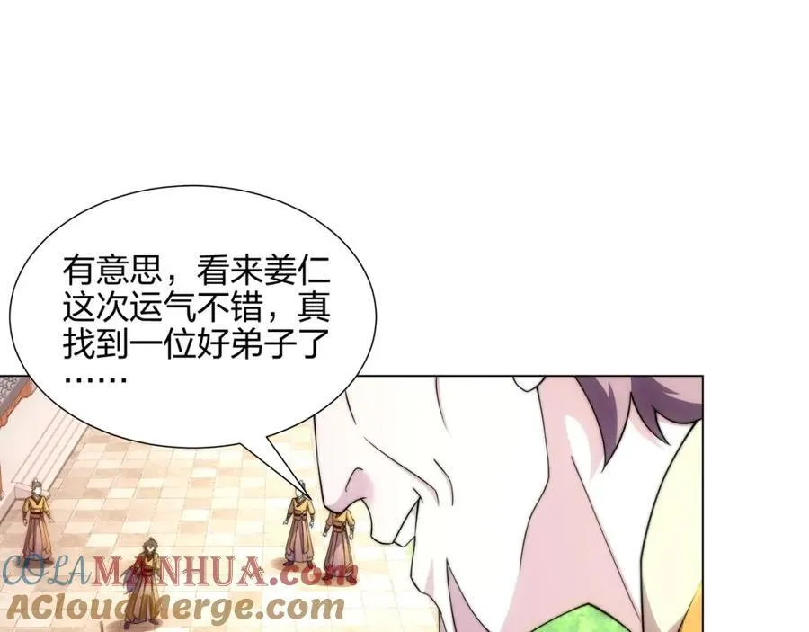 第6话 成为裂天剑宗弟子 第113页