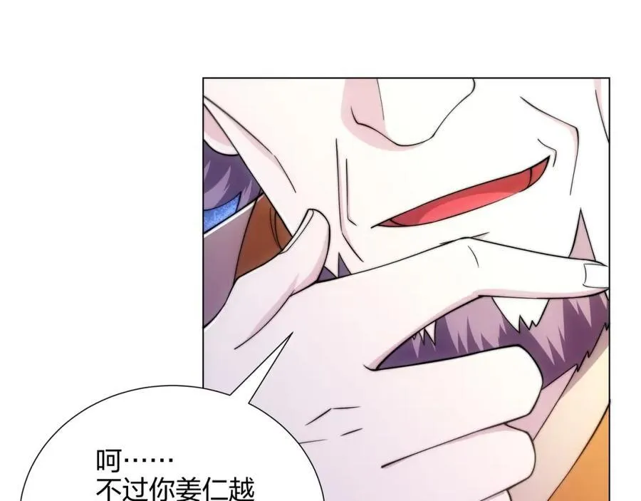 第6话 成为裂天剑宗弟子 第116页
