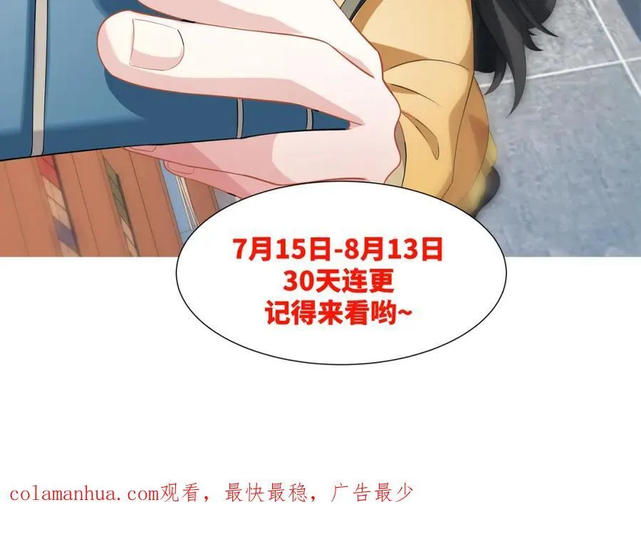 第6话 成为裂天剑宗弟子 第122页