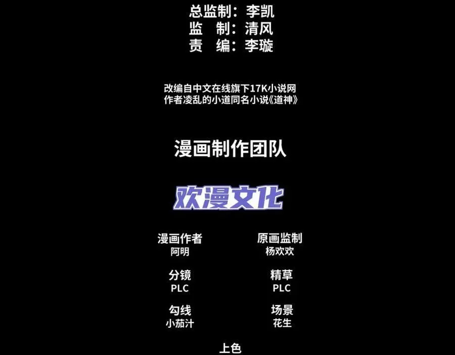 第5话 姜忠离世 第4页