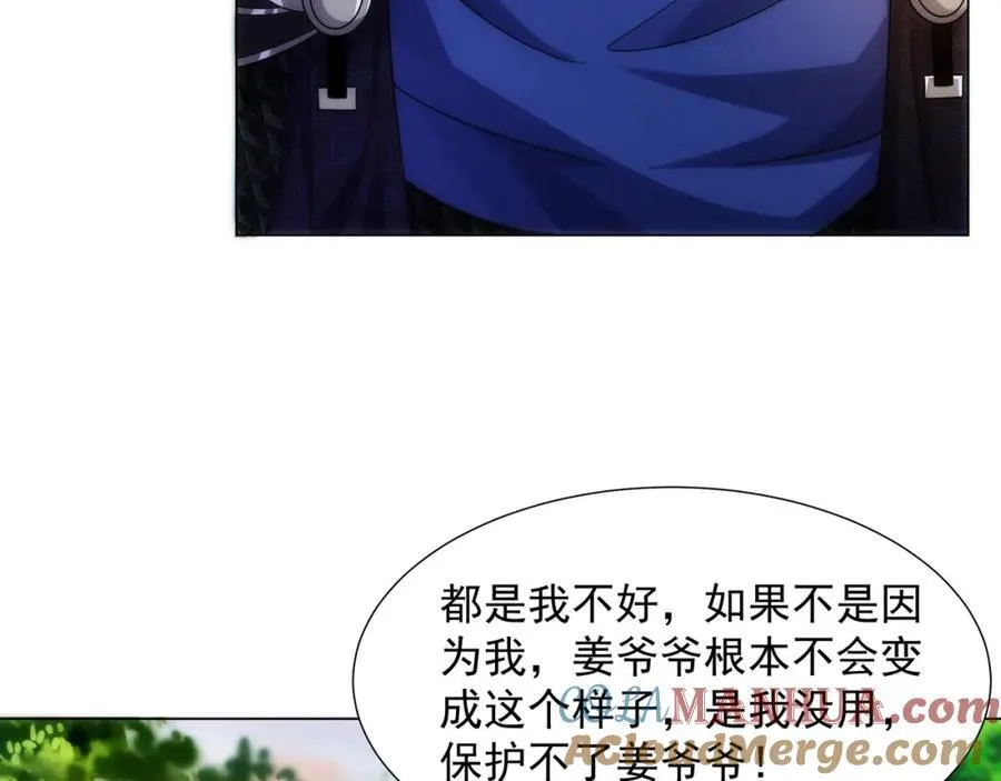 第5话 姜忠离世 第9页
