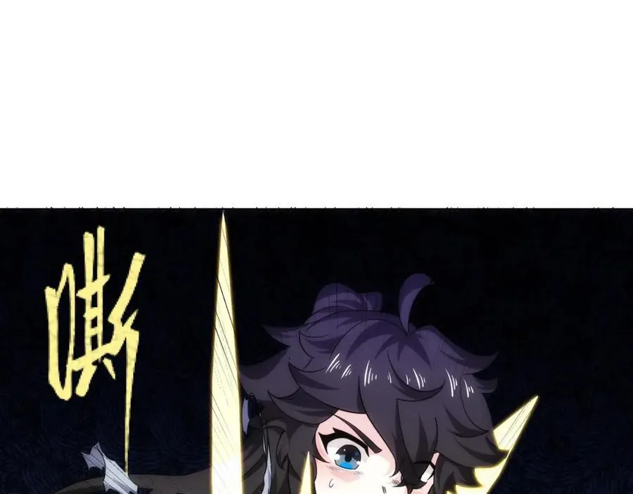 第5话 姜忠离世 第14页