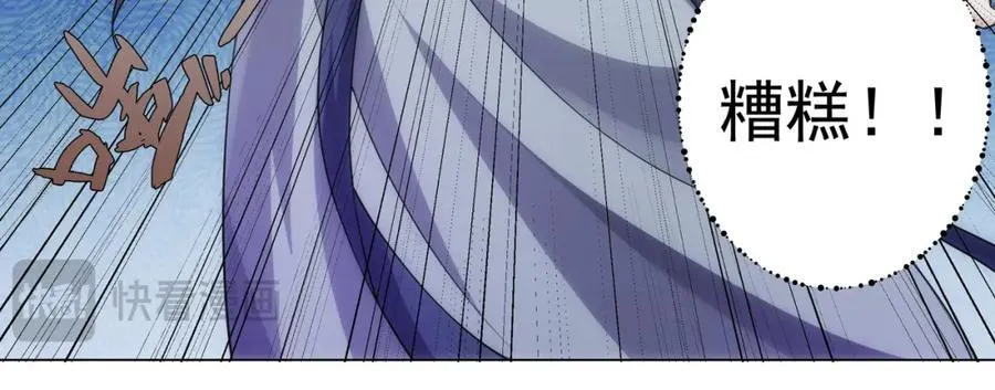 第5话 姜忠离世 第16页