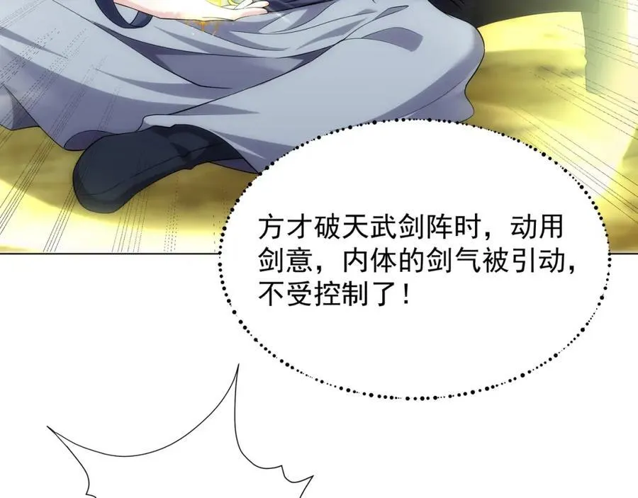 第5话 姜忠离世 第19页
