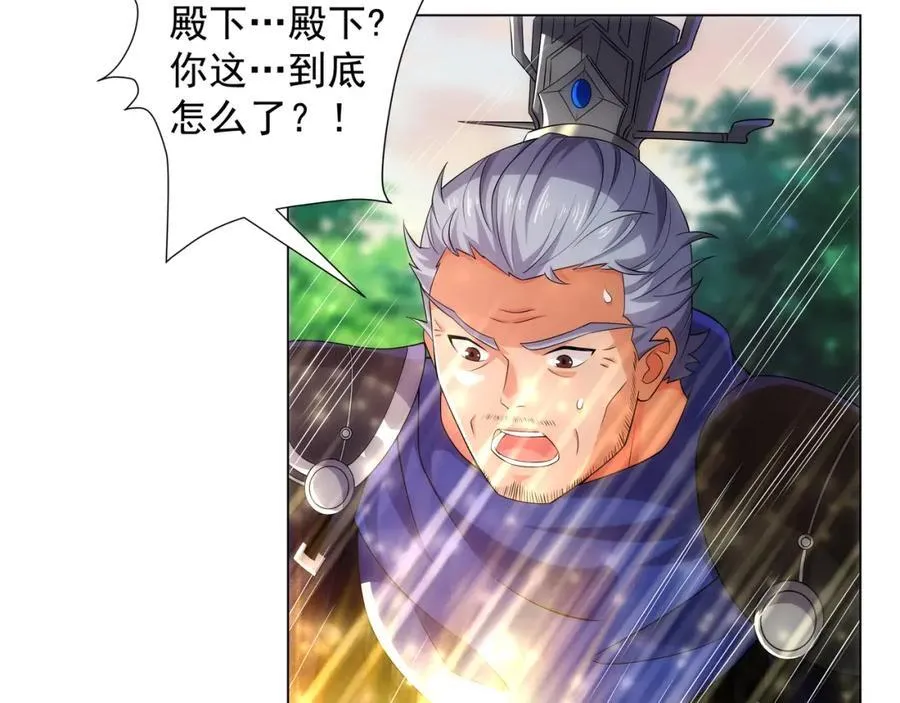 第5话 姜忠离世 第20页
