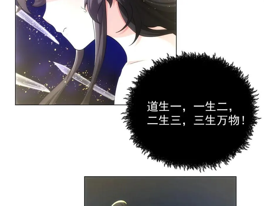 第5话 姜忠离世 第23页