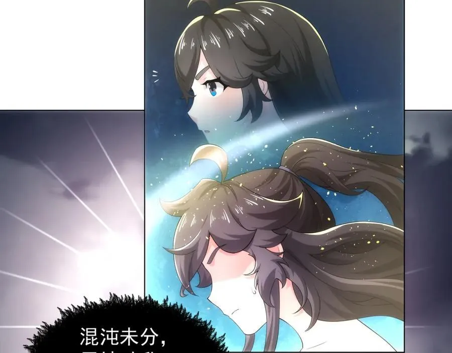 第5话 姜忠离世 第24页