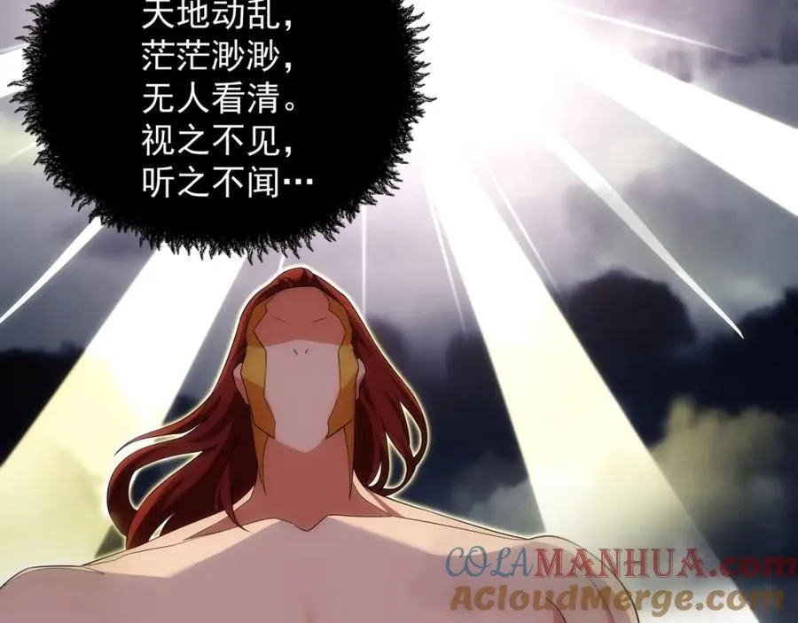 第5话 姜忠离世 第25页