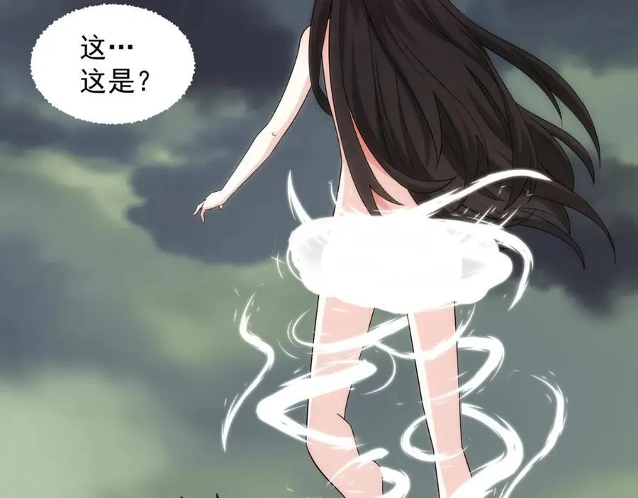 第5话 姜忠离世 第27页