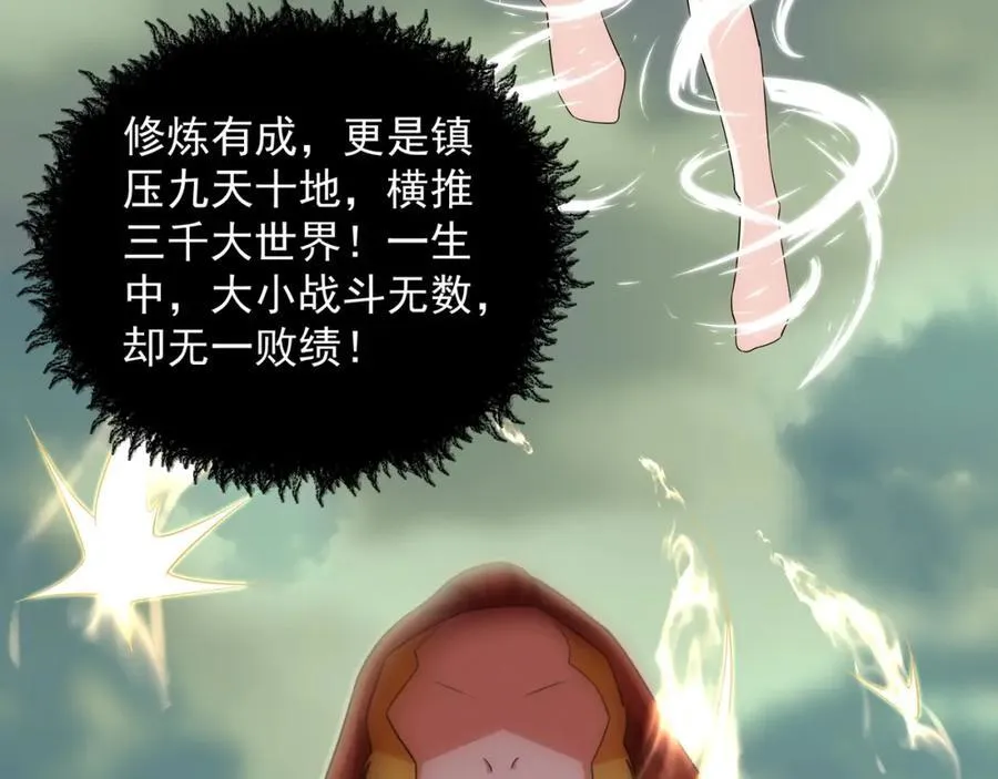 第5话 姜忠离世 第28页
