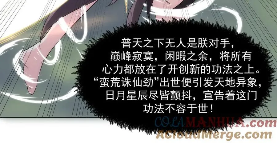 第5话 姜忠离世 第33页