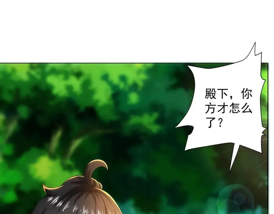 第5话 姜忠离世 第40页