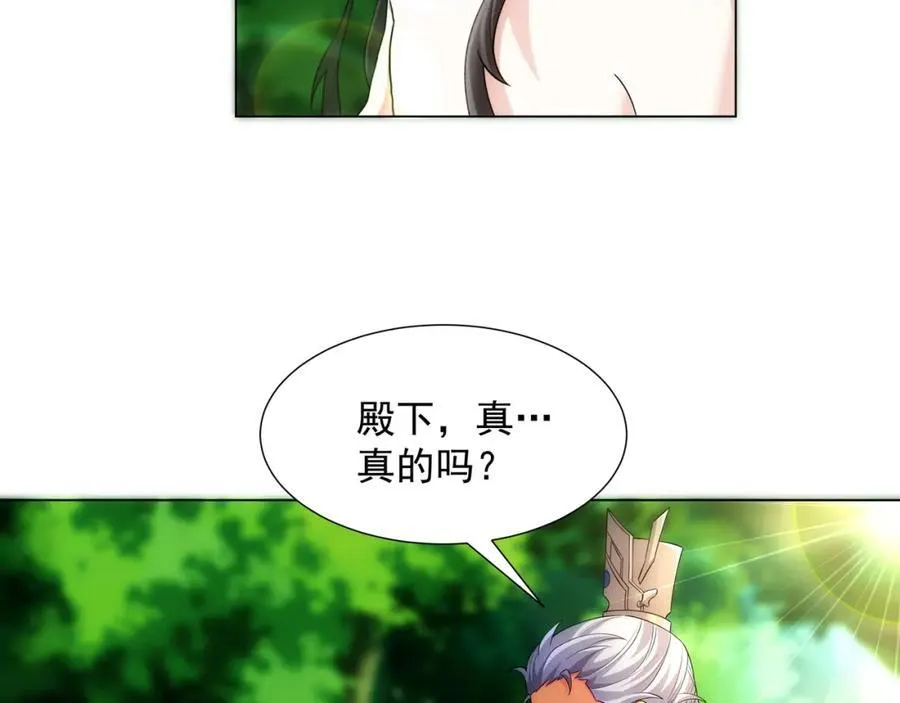 第5话 姜忠离世 第44页