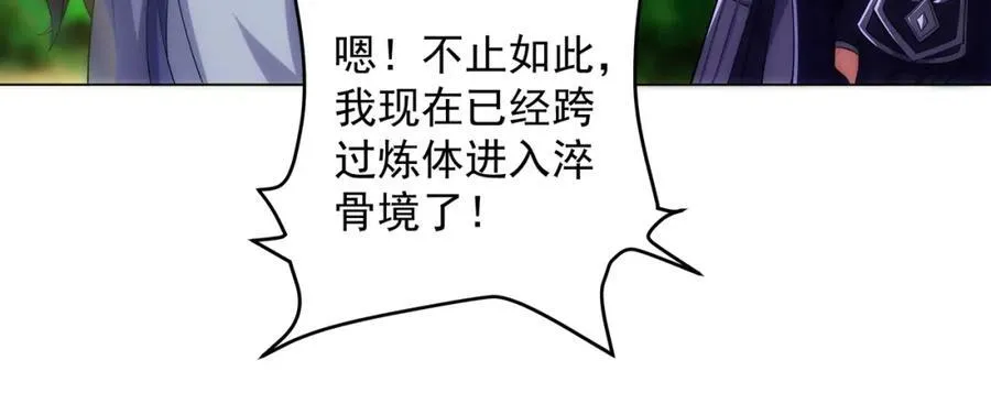 第5话 姜忠离世 第46页