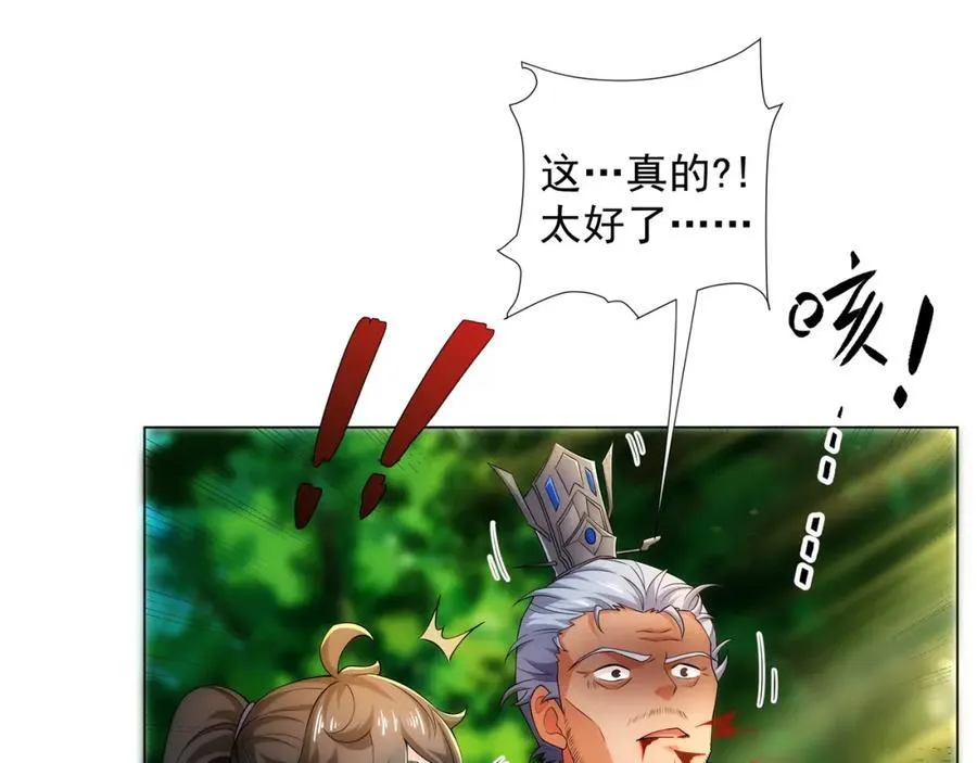 第5话 姜忠离世 第47页