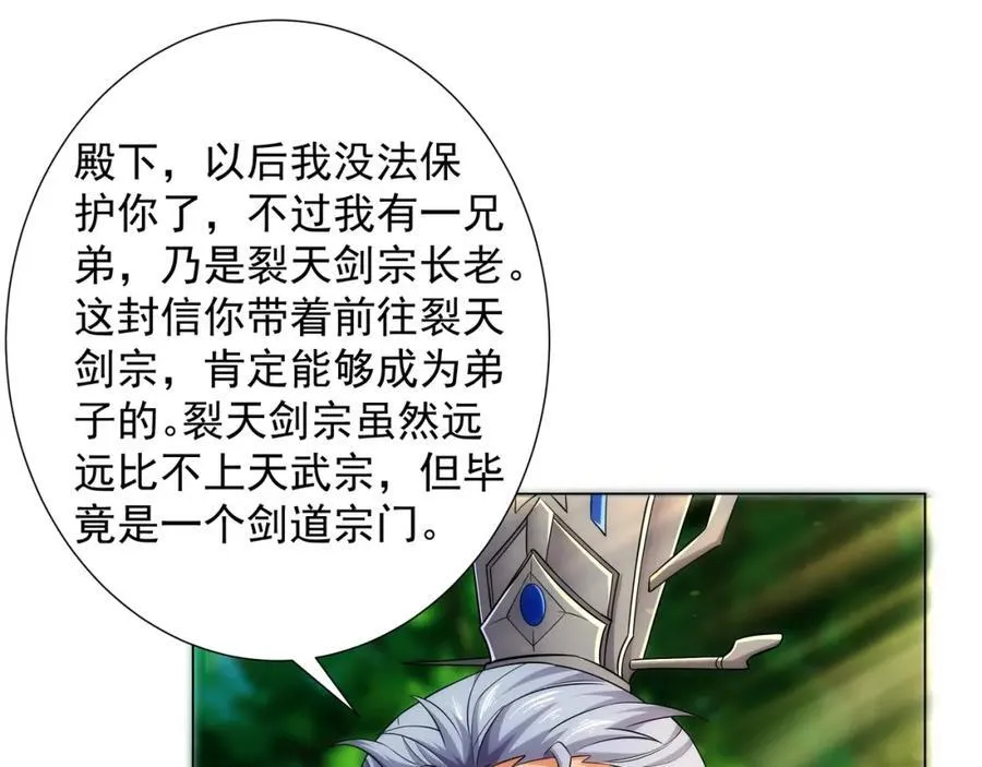 第5话 姜忠离世 第52页