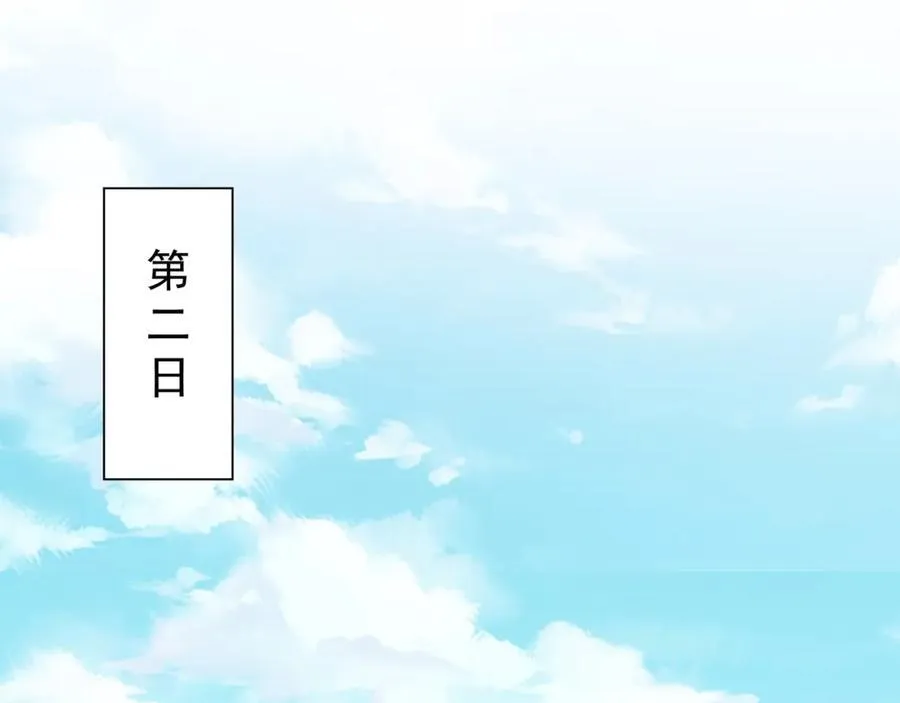 第5话 姜忠离世 第66页