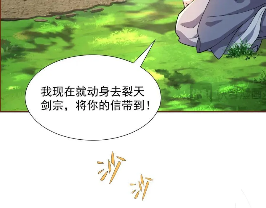 第5话 姜忠离世 第71页