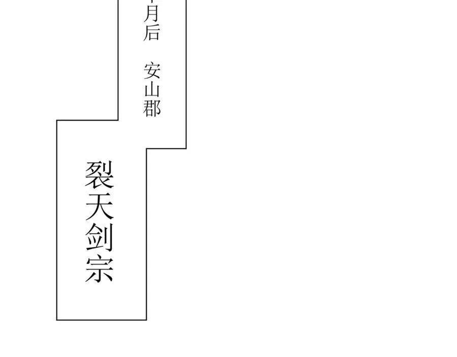 第5话 姜忠离世 第78页