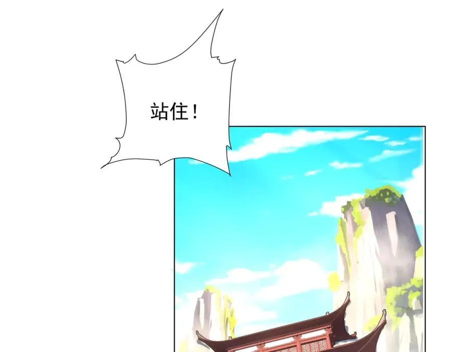 第5话 姜忠离世 第79页