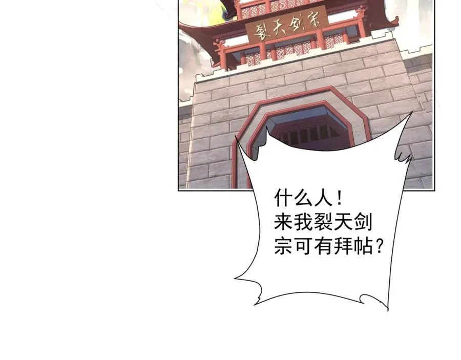 第5话 姜忠离世 第80页