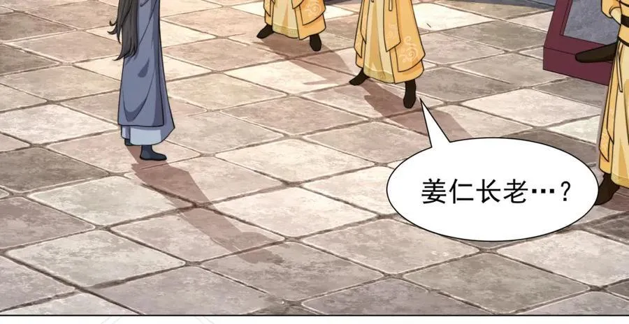 第5话 姜忠离世 第83页