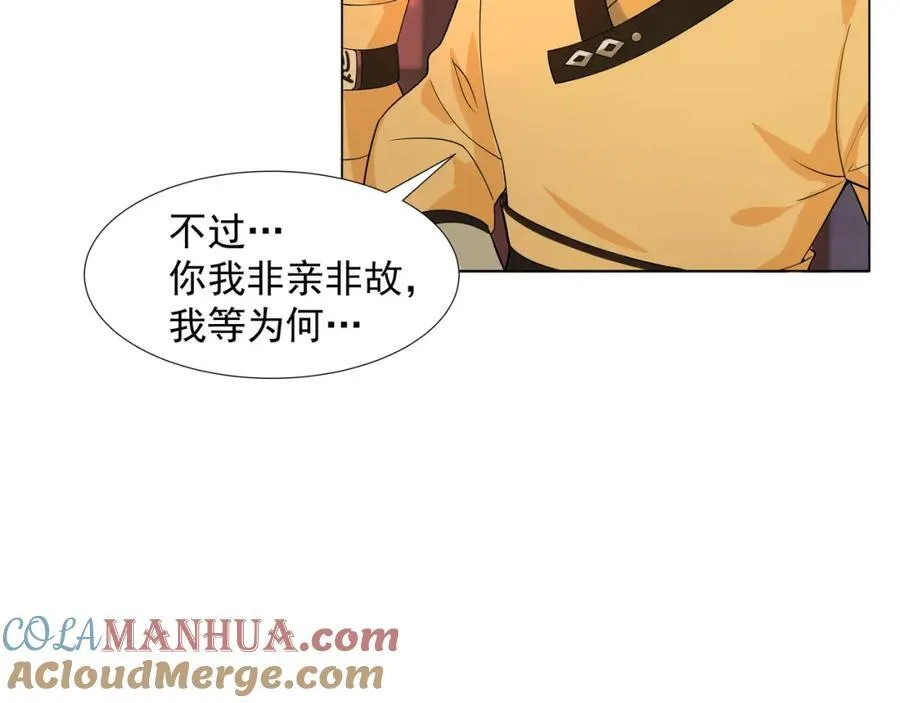第5话 姜忠离世 第85页